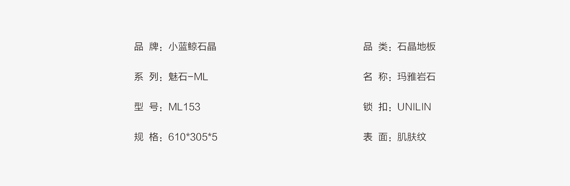 小藍鯨石晶魅石ML153仿大理石紋石晶地板