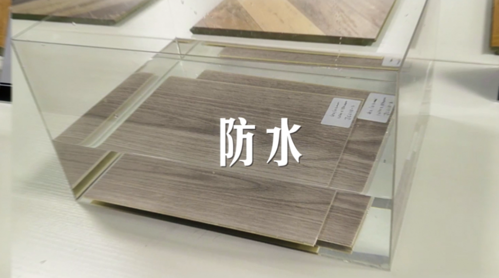 小藍鯨石晶地板防水實驗