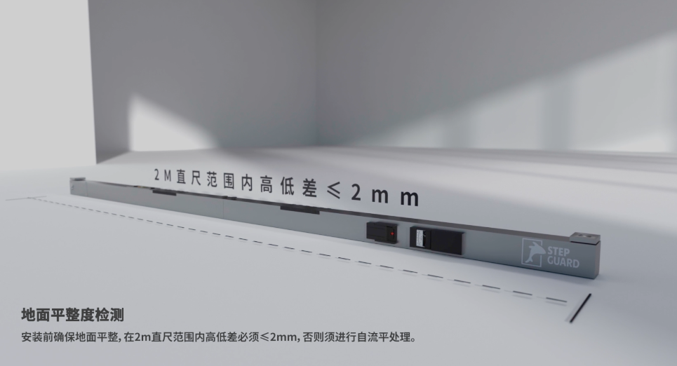 小藍鯨石晶地板地面平整度要求和找平方式